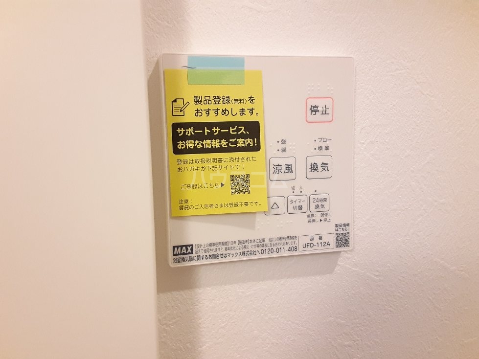 17/30 設備