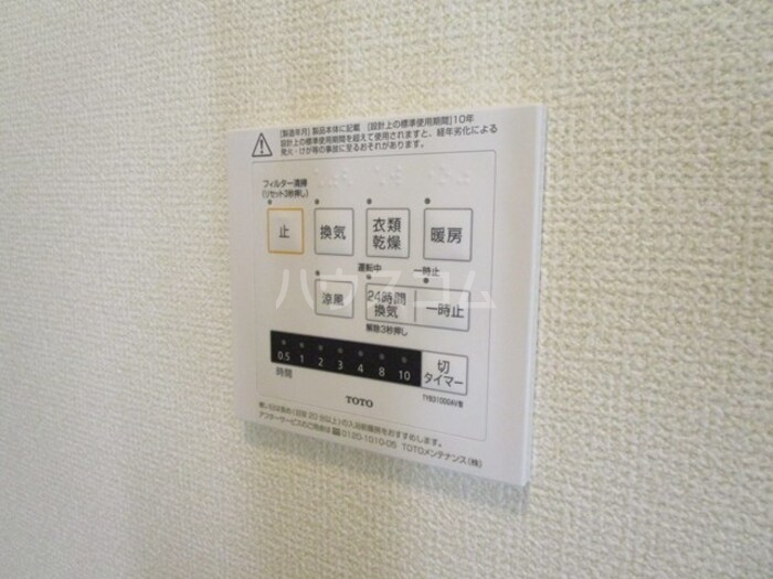 設備