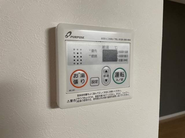 設備
