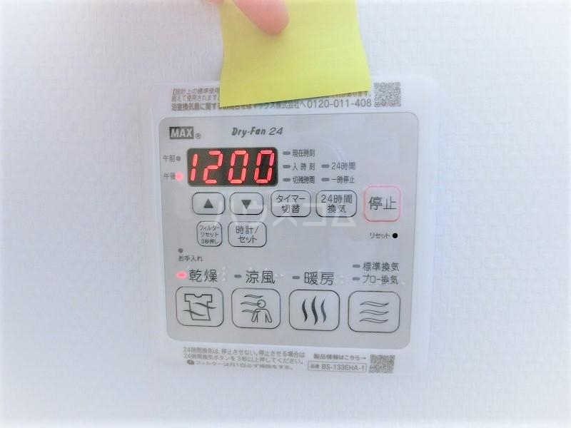 11/30 設備
