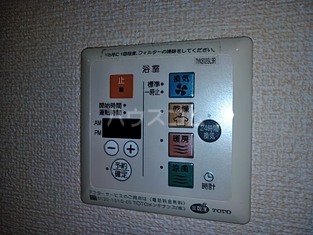 設備