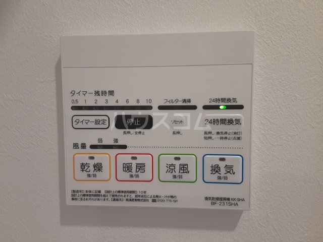 設備