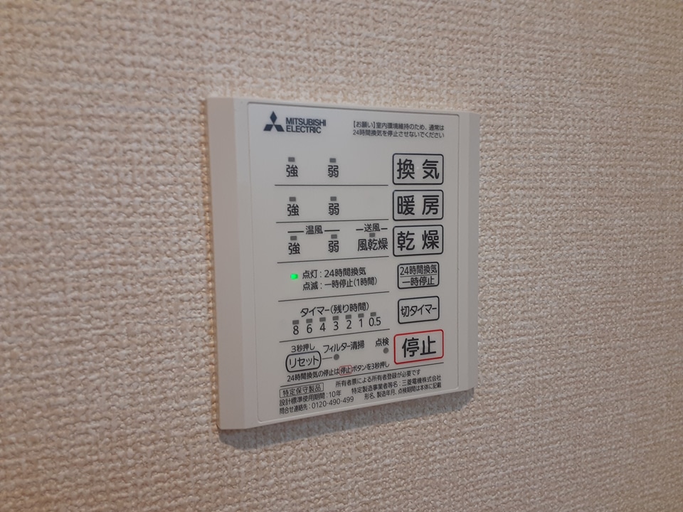 20/30 設備