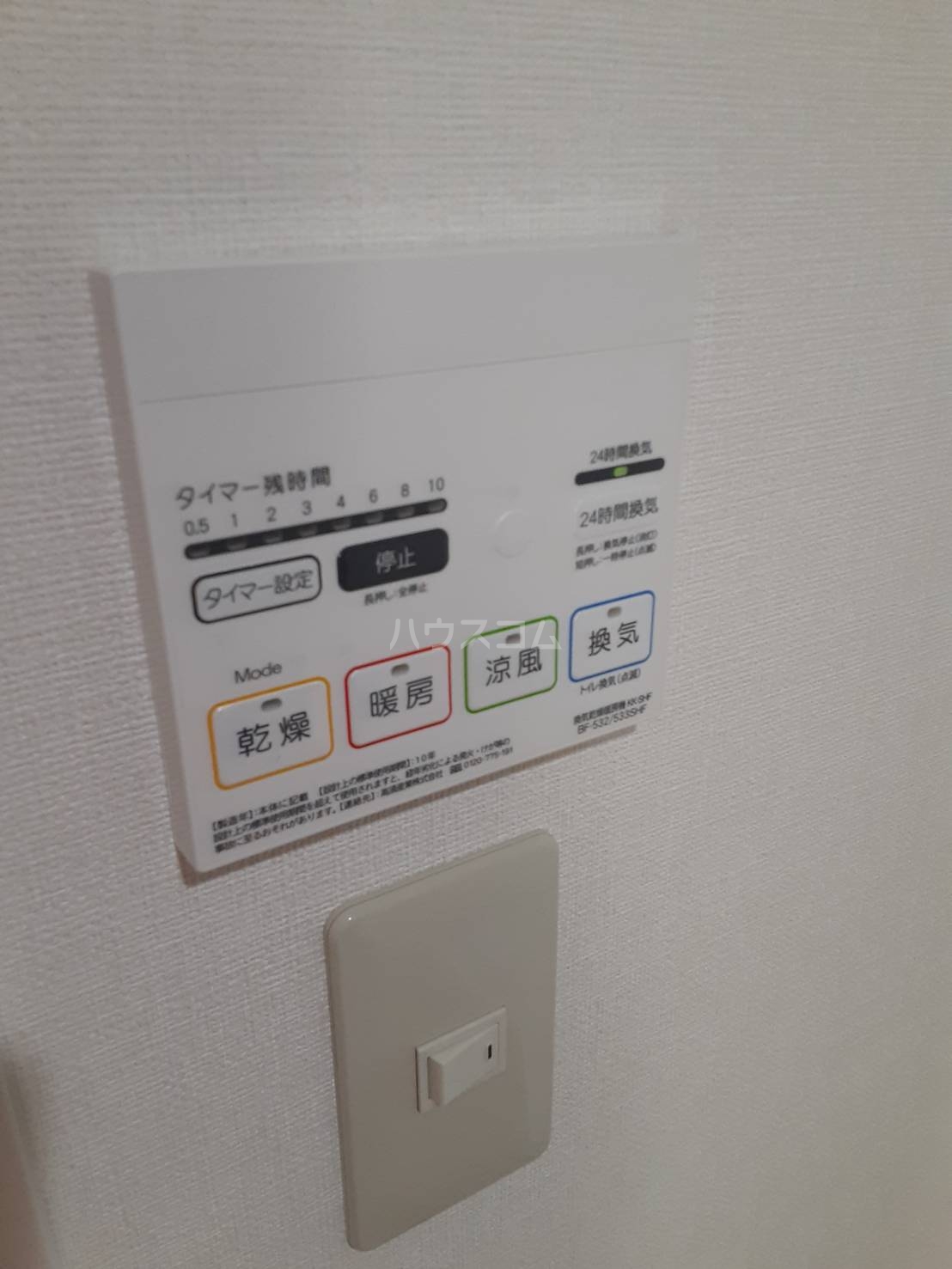 設備