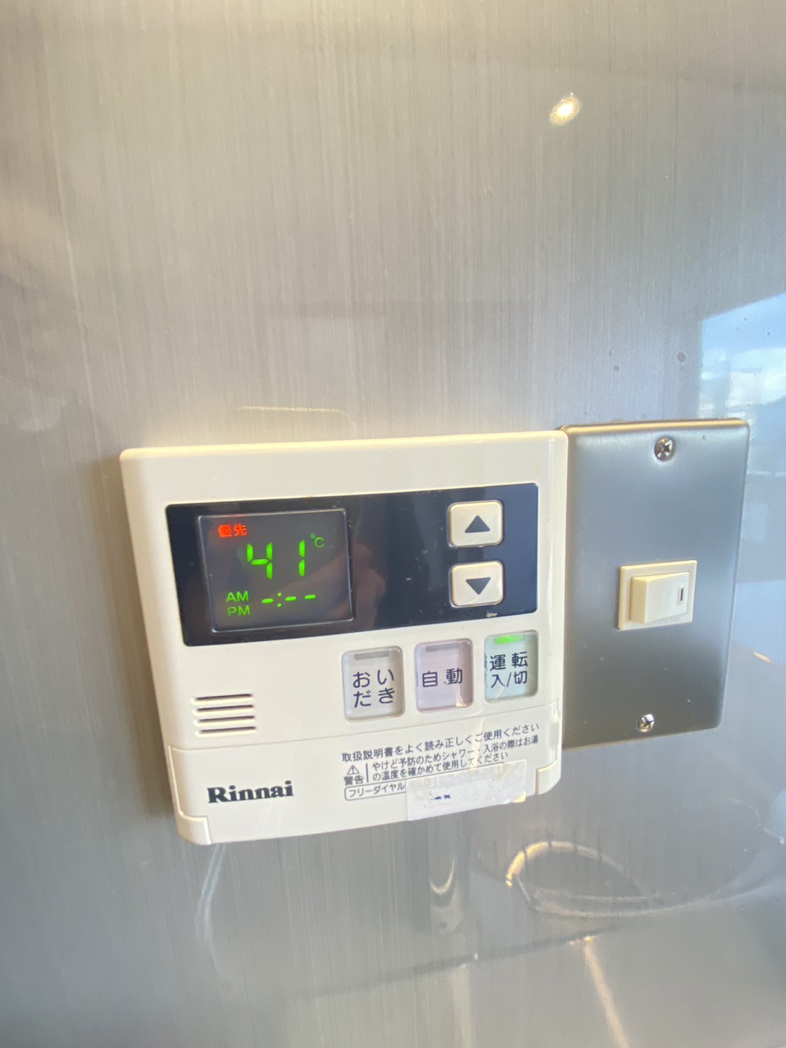 20/30 設備