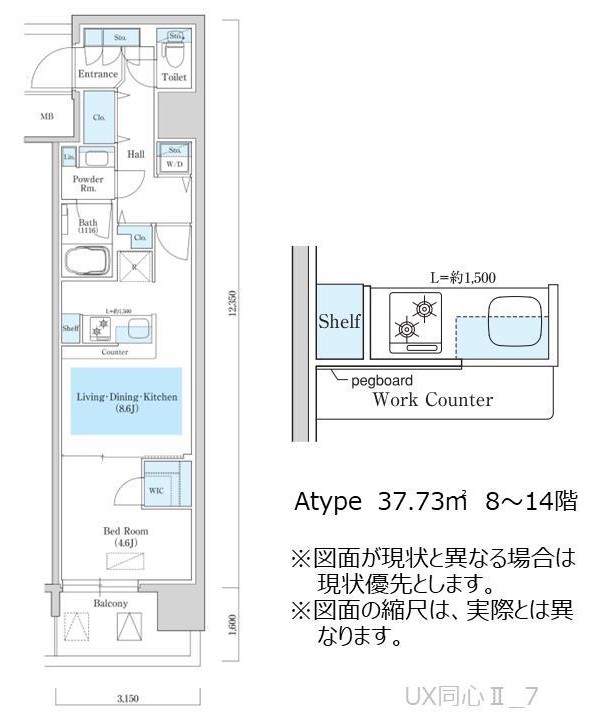 アーバネックス同心IIの間取り