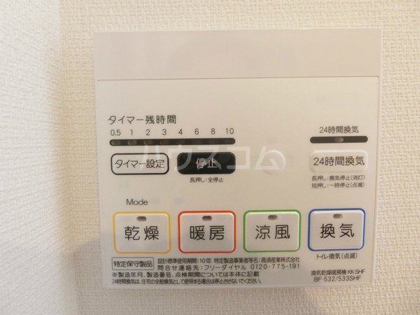 設備
