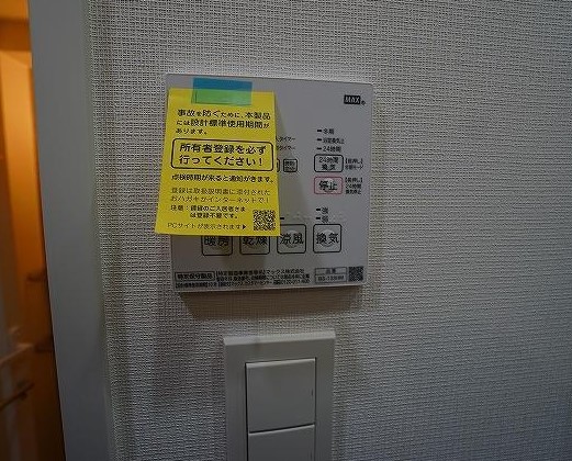 10/25 設備