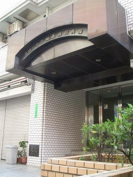 16/18 エントランス