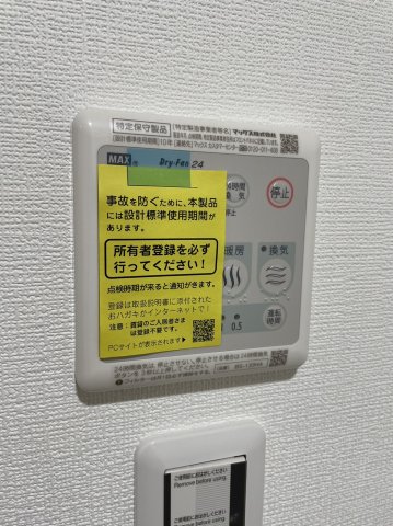 18/30 設備