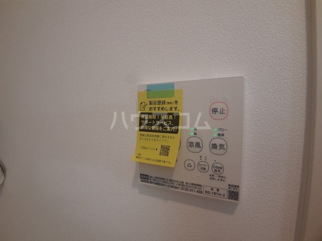 11/21 設備