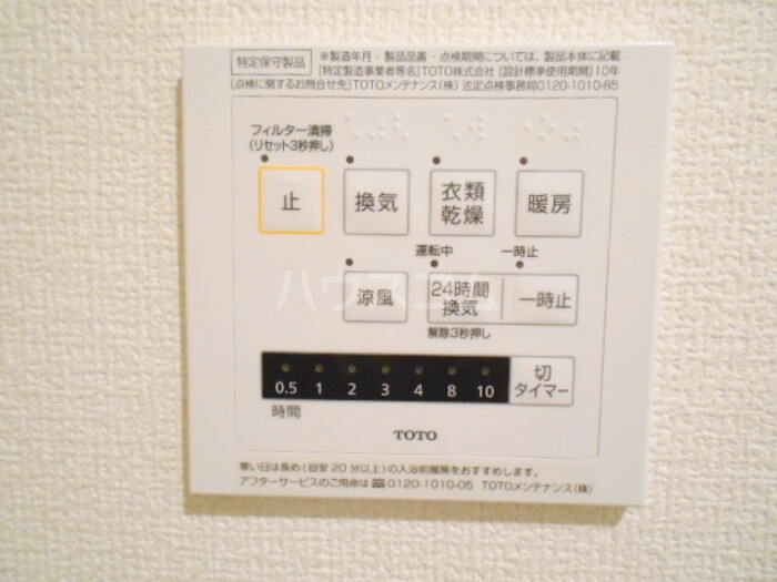 設備