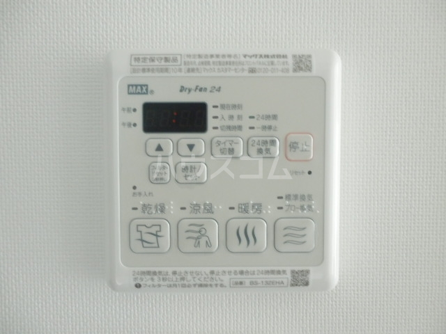 20/30 設備