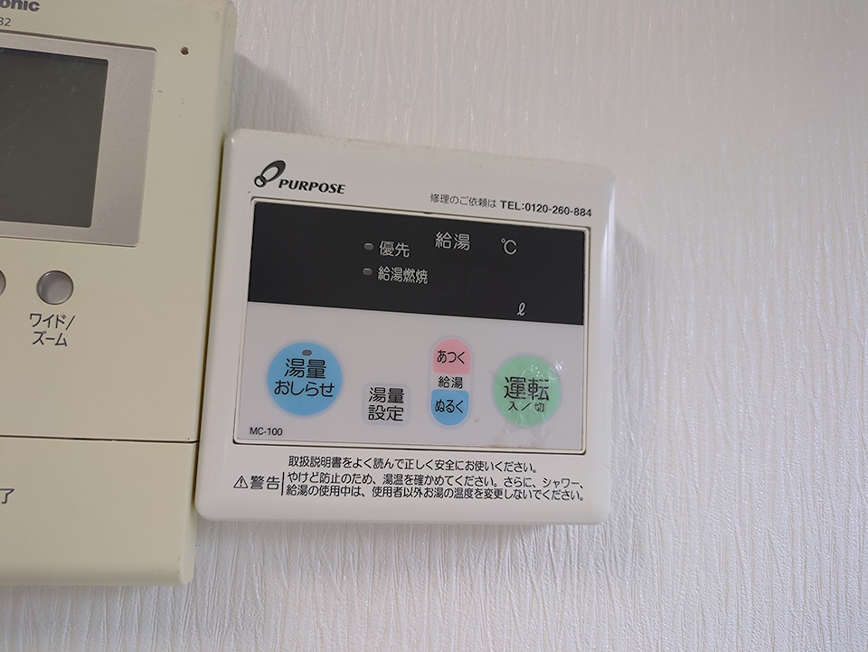 設備