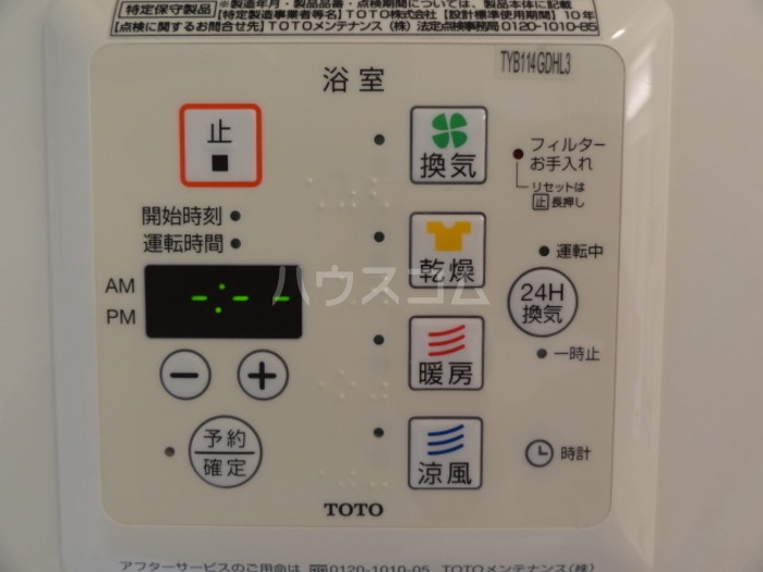 設備