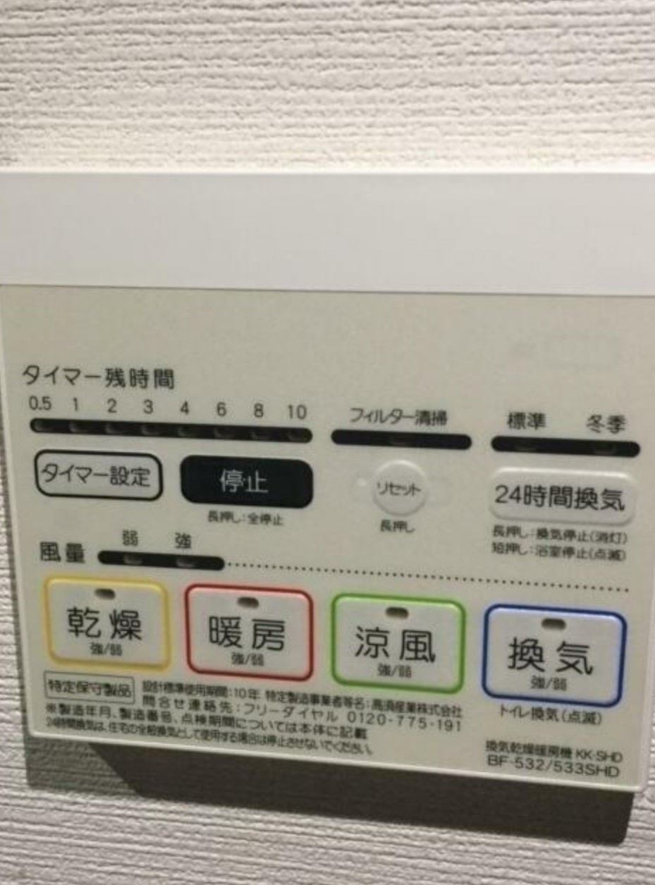 11/28 設備