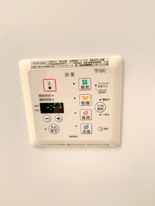 設備