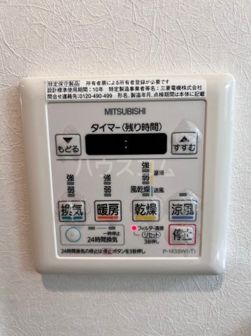 20/30 設備