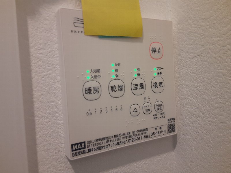 設備