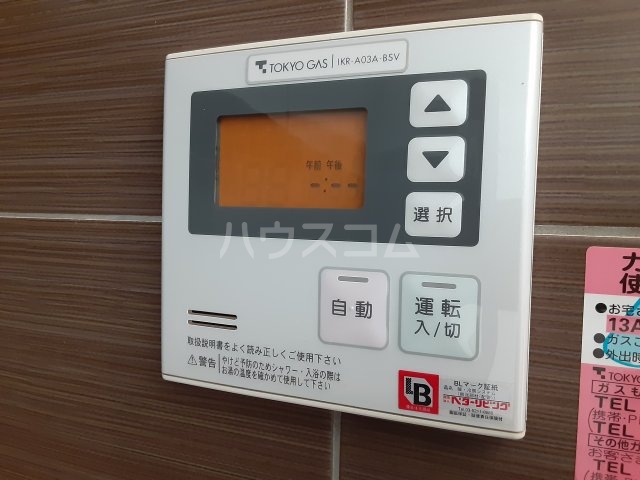 設備
