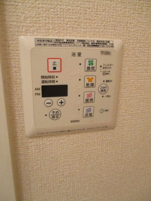 設備