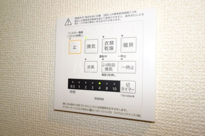 設備