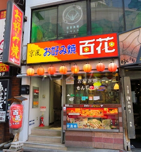 18/21 周辺