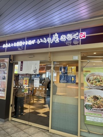 21/26 周辺