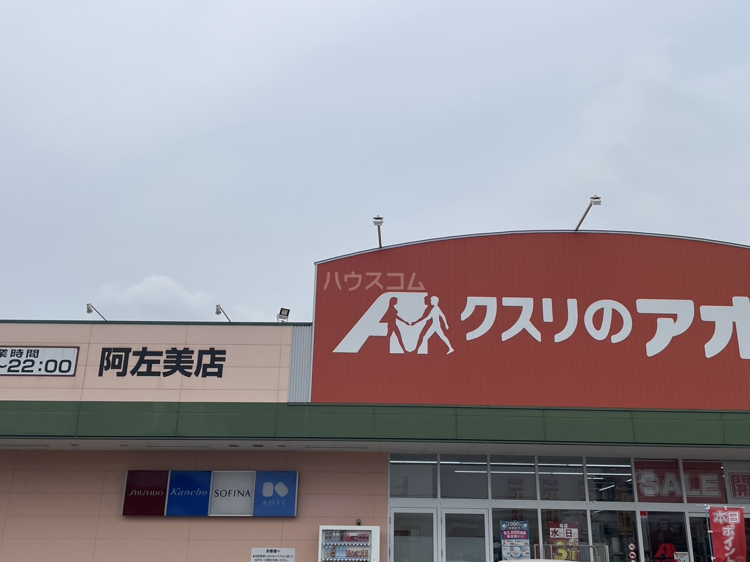 16/20 周辺