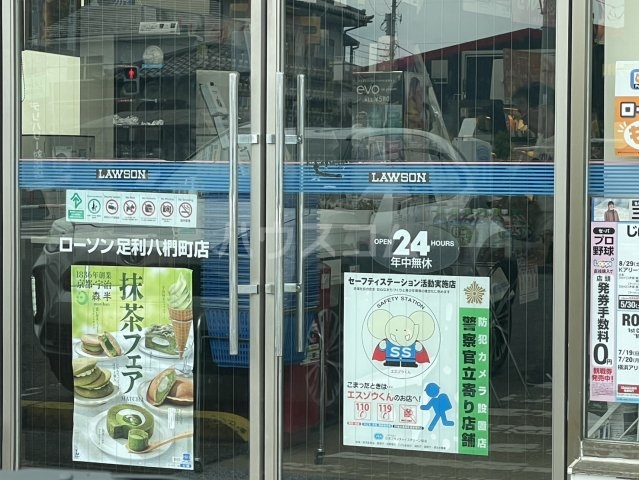 30/30 周辺