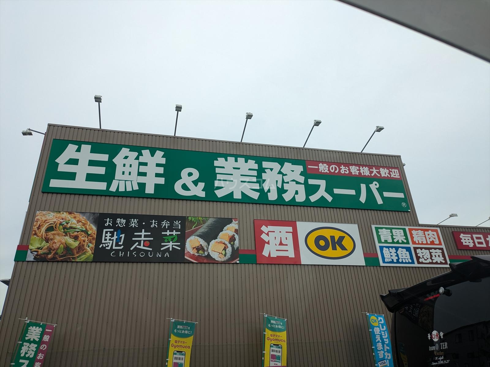 8/10 周辺