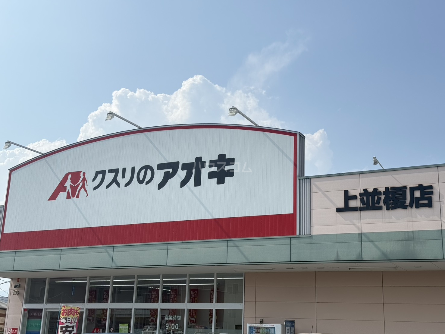 8/9 周辺