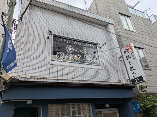 2/6 周辺